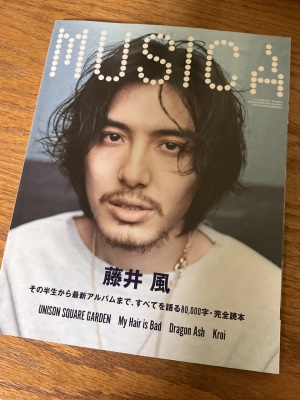 2022年5月のMUSICA 2022年5月のMUSICA